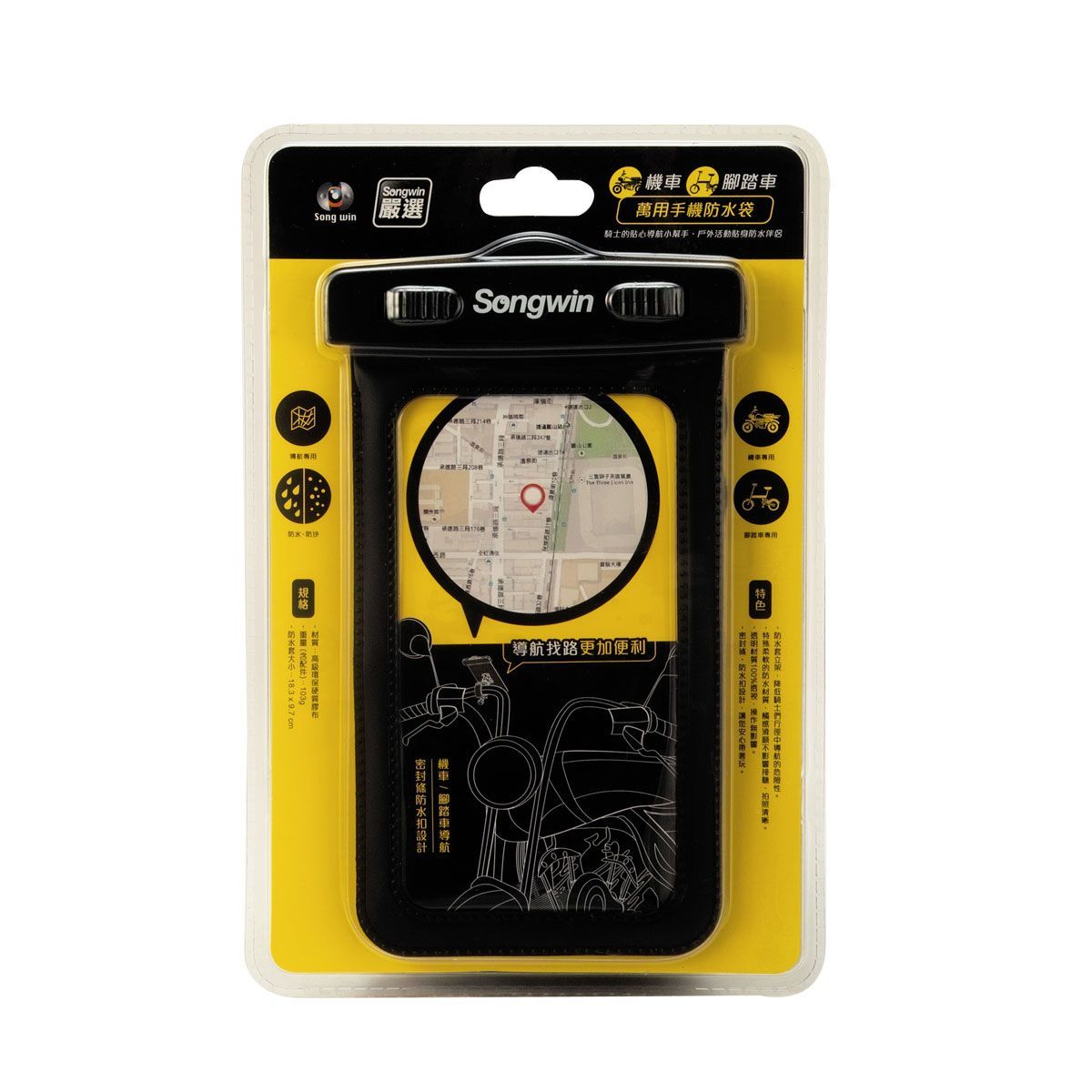 M-WB01 機車/腳踏車萬用手機防水袋 黑--4712470225918 白--4712470225925