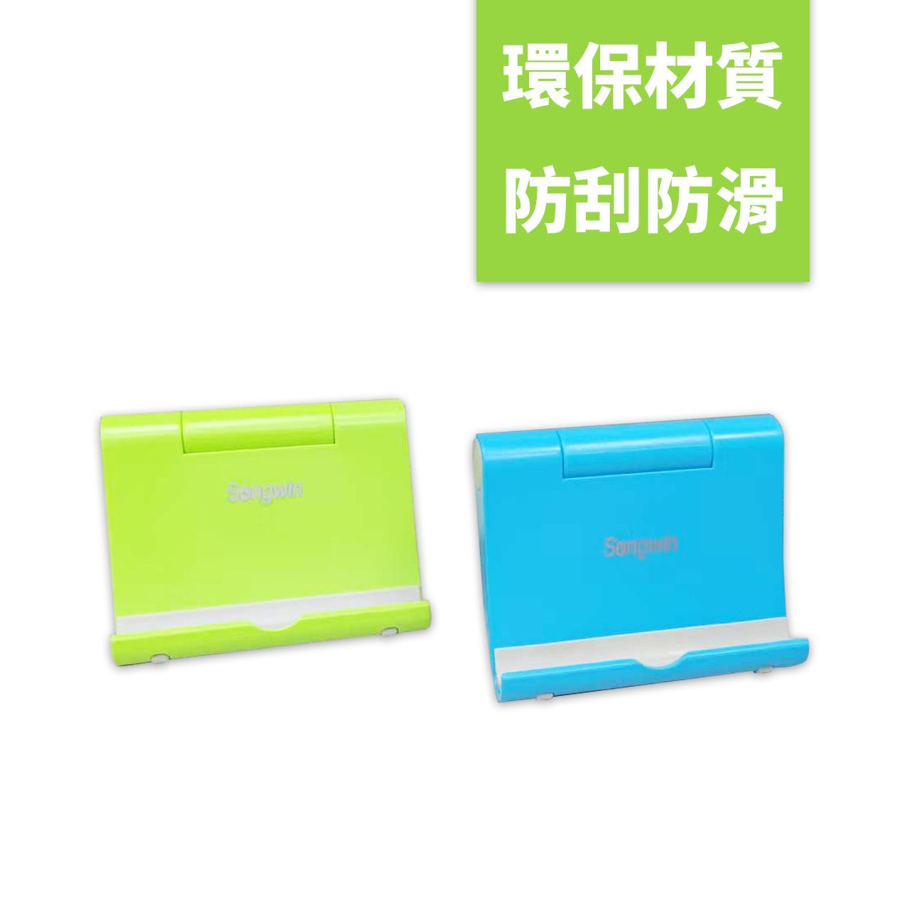 MP-H02 多角度手機平板支架 環保材質 耐用手機支架 穩定 大範圍調整角度 防刮防滑 黑色/綠色/藍色