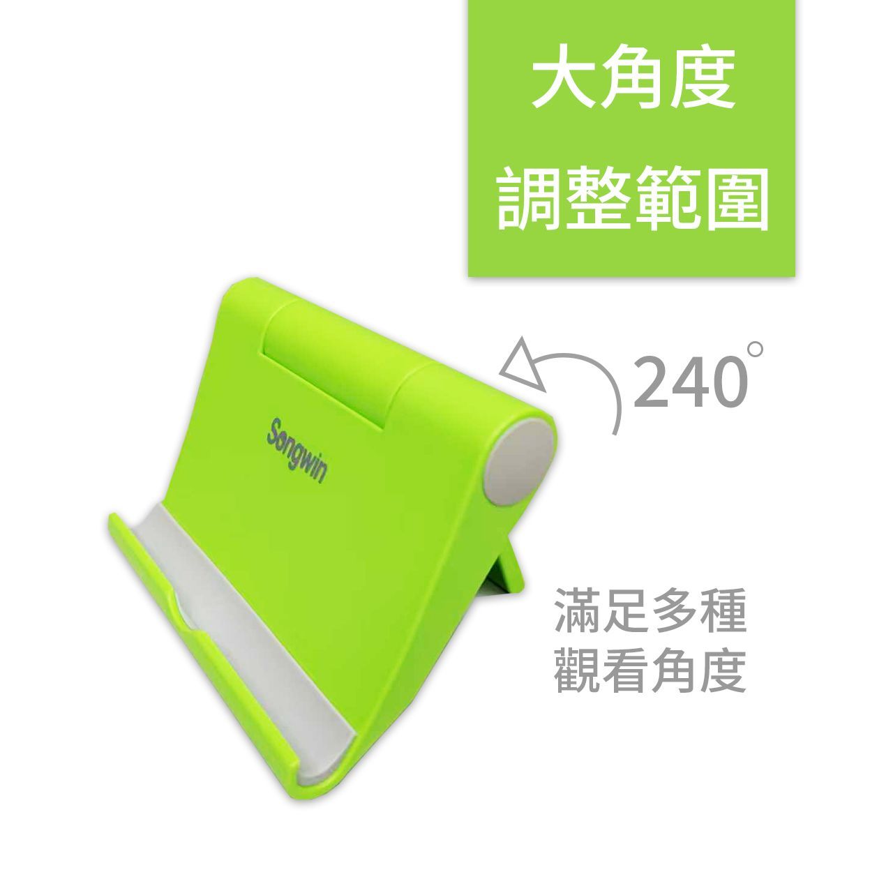 MP-H02 多角度手機平板支架 環保材質 耐用手機支架 穩定 大範圍調整角度 防刮防滑 黑色/綠色/藍色