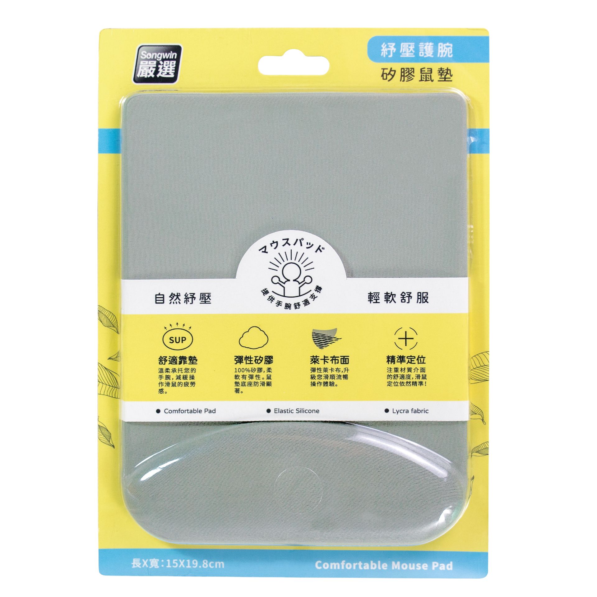 MSP-08 紓壓護腕矽膠鼠墊 黑—4712470227684 灰— 4712470227691