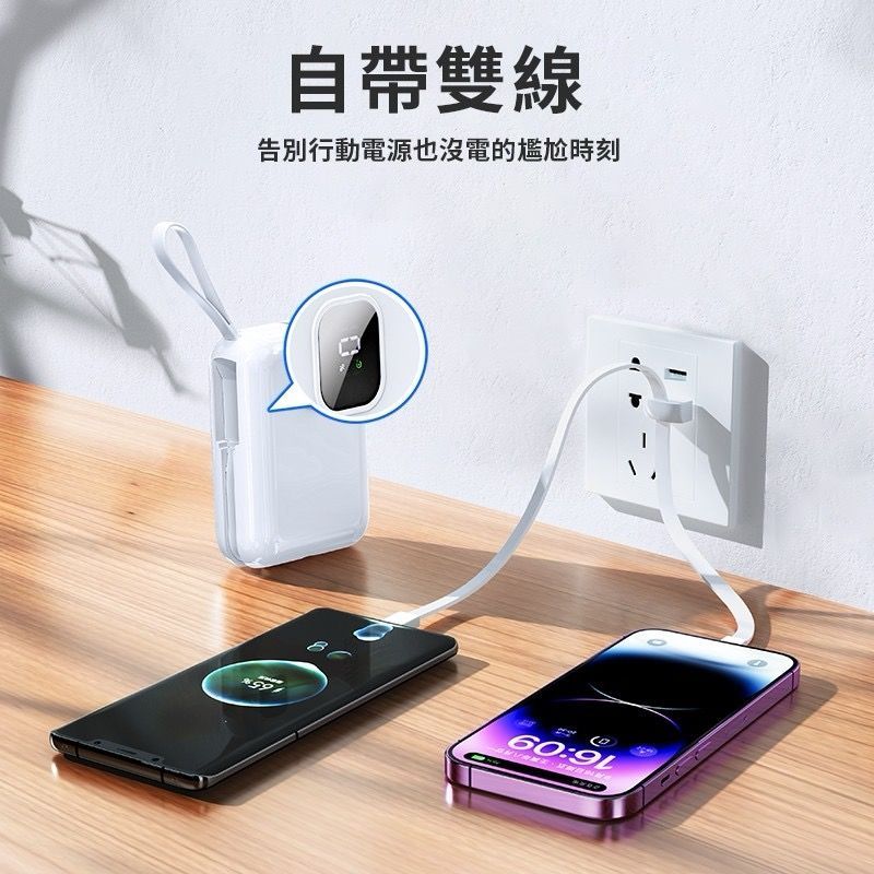 PB-M16 雙頭自帶線行動行動電源 10000mAh LED電量顯示 多接頭 22.5W 輕巧便攜