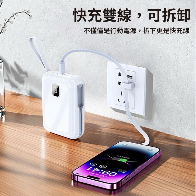 PB-M16 雙頭自帶線行動行動電源 10000mAh LED電量顯示 多接頭 22.5W 輕巧便攜