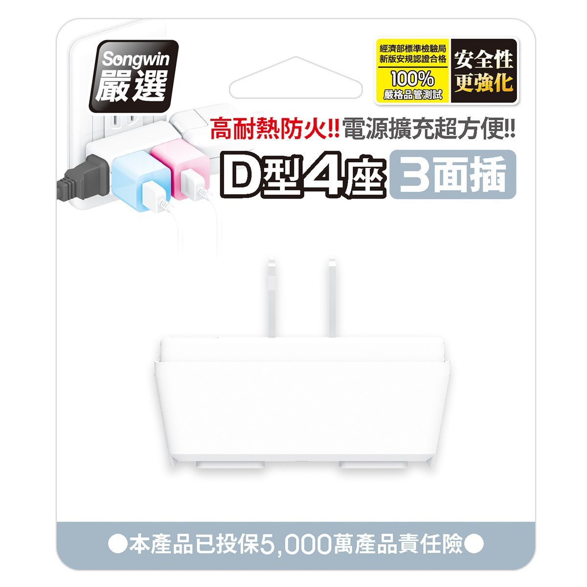 PD-43 2P(插孔)x4插座(組) D型4座分接式插座 台灣製造 新版安規認證合格