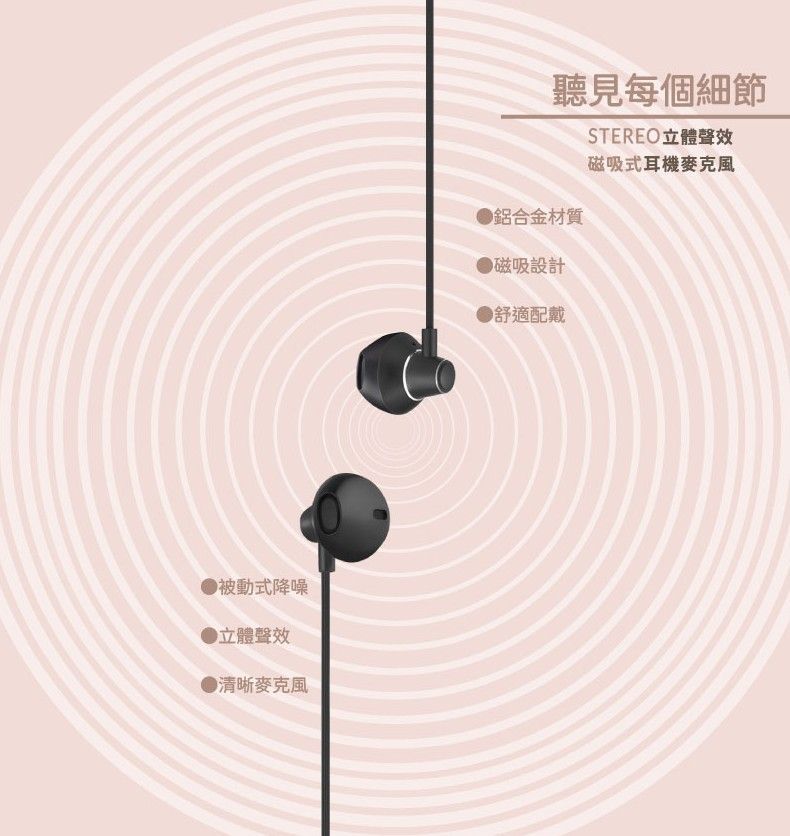 PH-A500-BK 立體聲效磁吸式耳機麥克風 舒適配戴 黑色 入耳式耳機 清晰麥克風 被動式降噪