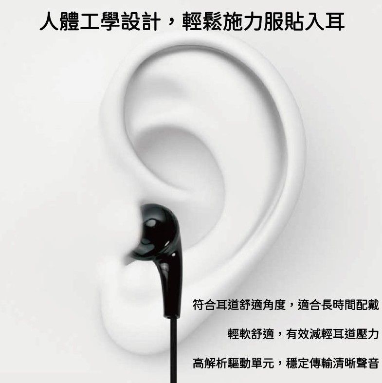 人體工學氣密型耳麥 黑色耳機 入耳式耳機 能夠穩定傳輸高品質清晰聲音 台灣現貨 PH-A600-BK