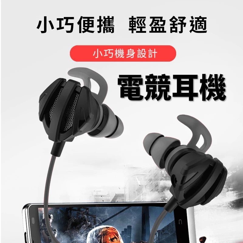 PH-G100-BK 氣密型鯊魚翼電競耳機 黑色 鯊魚鰭造型耳翼 贈可拔插專業型電競麥克風*1+舒適耳塞*2