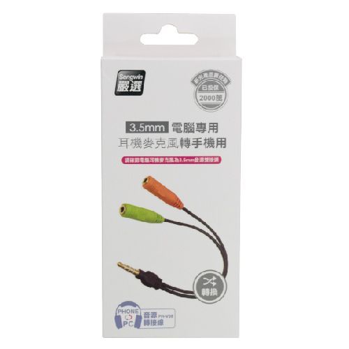 PH-V08 3.5mm 電腦專用耳機麥克 風轉手機用 4712470224942