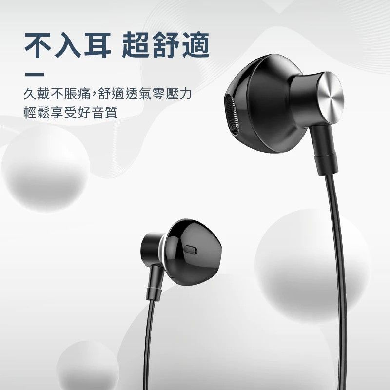 PHC-500 黑色 TYPE-C/3.5mm雙接頭不入耳有線耳麥 一鍵接聽/掛斷、播放暫停 交換禮物