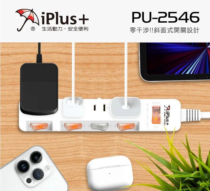 PU-2546 五開關四插座延長線 180度可轉向平貼式插頭、4組一對一獨立式開關插座 2P家電延長線, 6尺/9尺 台灣製