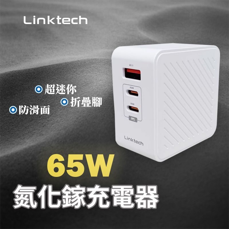 QAC631C 超迷你65W氮化鎵GaN快速充電器 旅充 雙TypeC孔+USB-A 支援 折疊腳 防滑面