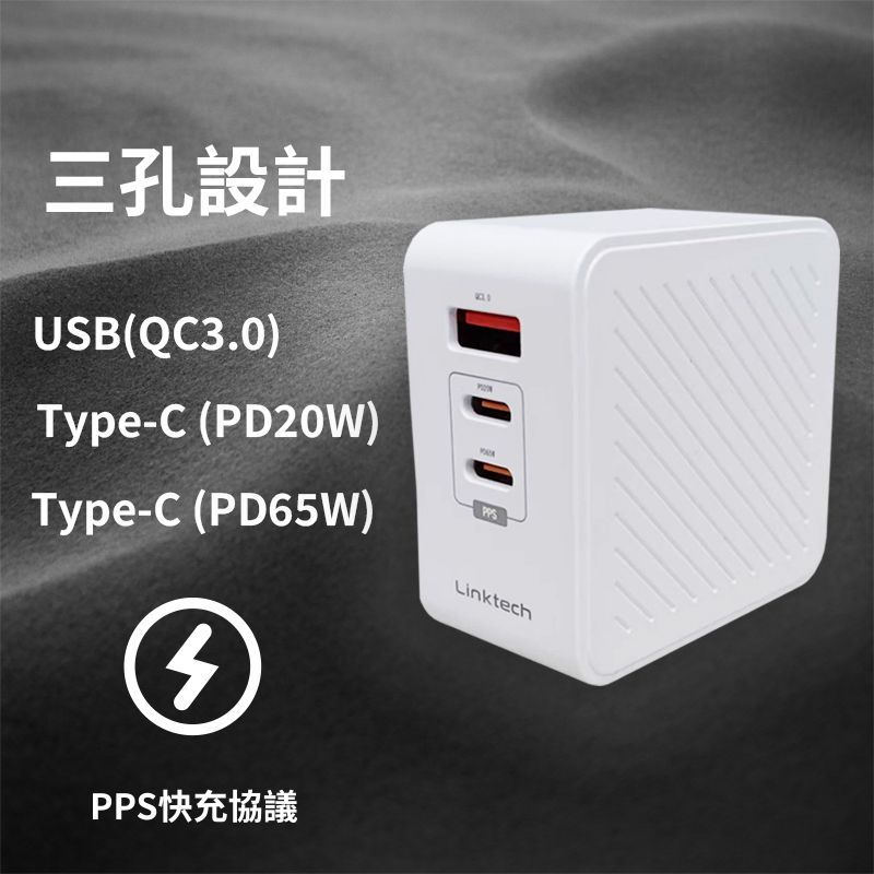 QAC631C 超迷你65W氮化鎵GaN快速充電器 旅充 雙TypeC孔+USB-A 支援 折疊腳 防滑面