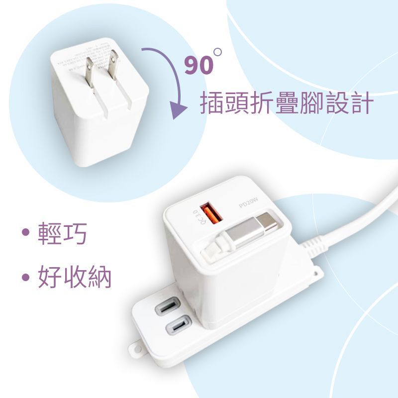 QAC639C 伸縮線氮化鎵充電器 20W  內建70cm磁吸式伸縮線 Type-C+USB雙輸出PD/QC3.0 現貨