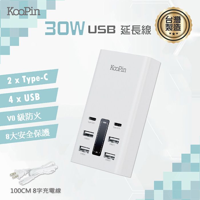 30W 六孔智慧分流快速充電器(2USB-C+4USB-A)充電器 R-IPA059 KooPin 商務人士