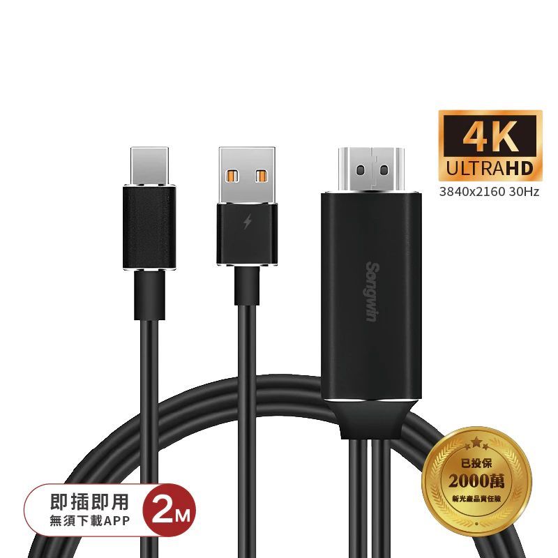 Type C to HDTV影音傳輸線 投屏線 4K 超高畫質 支援 iPhone 系列 台灣現貨TC-4K02