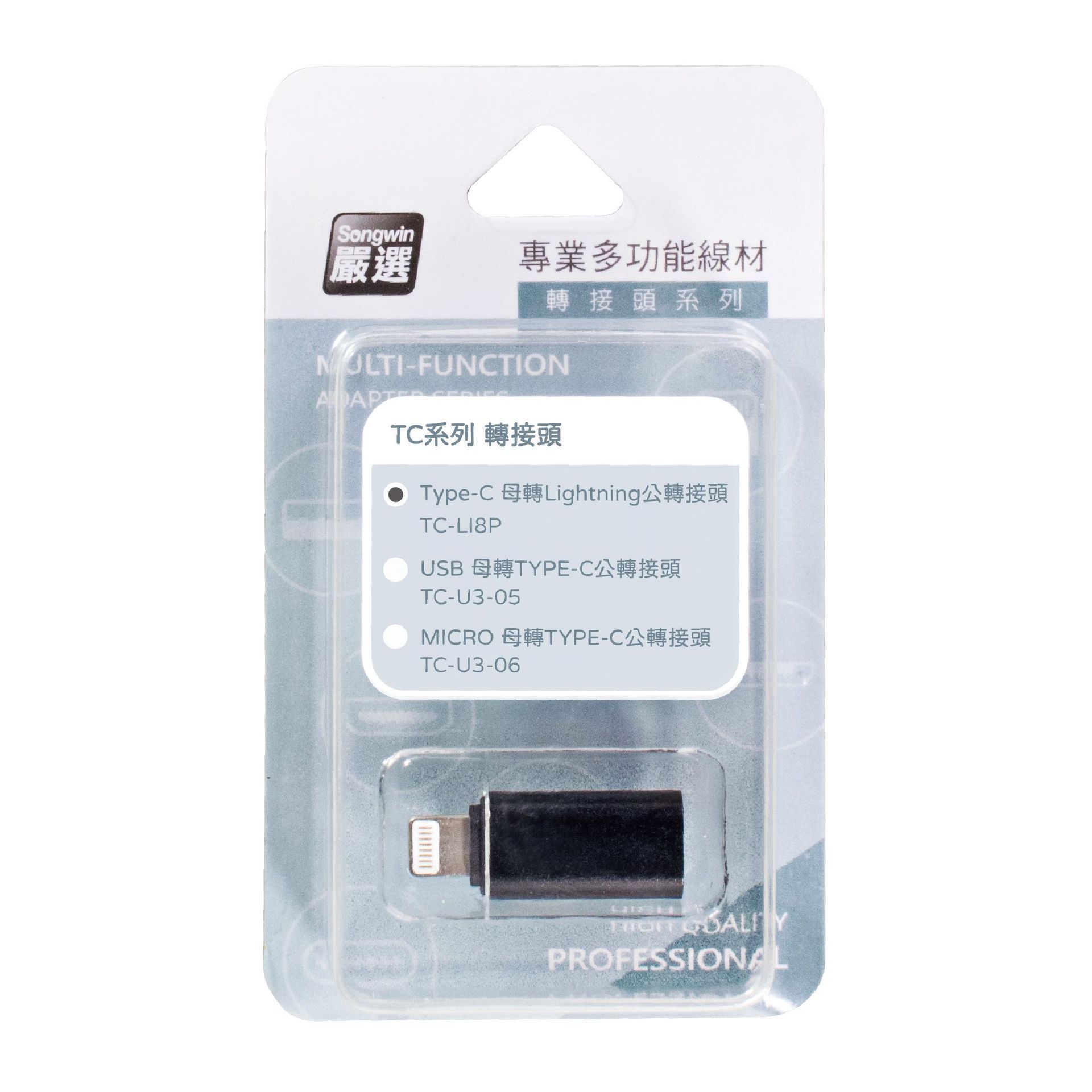 TC-LI18P TYPE-C母轉Lightning公轉接頭4712470229145(待價格)