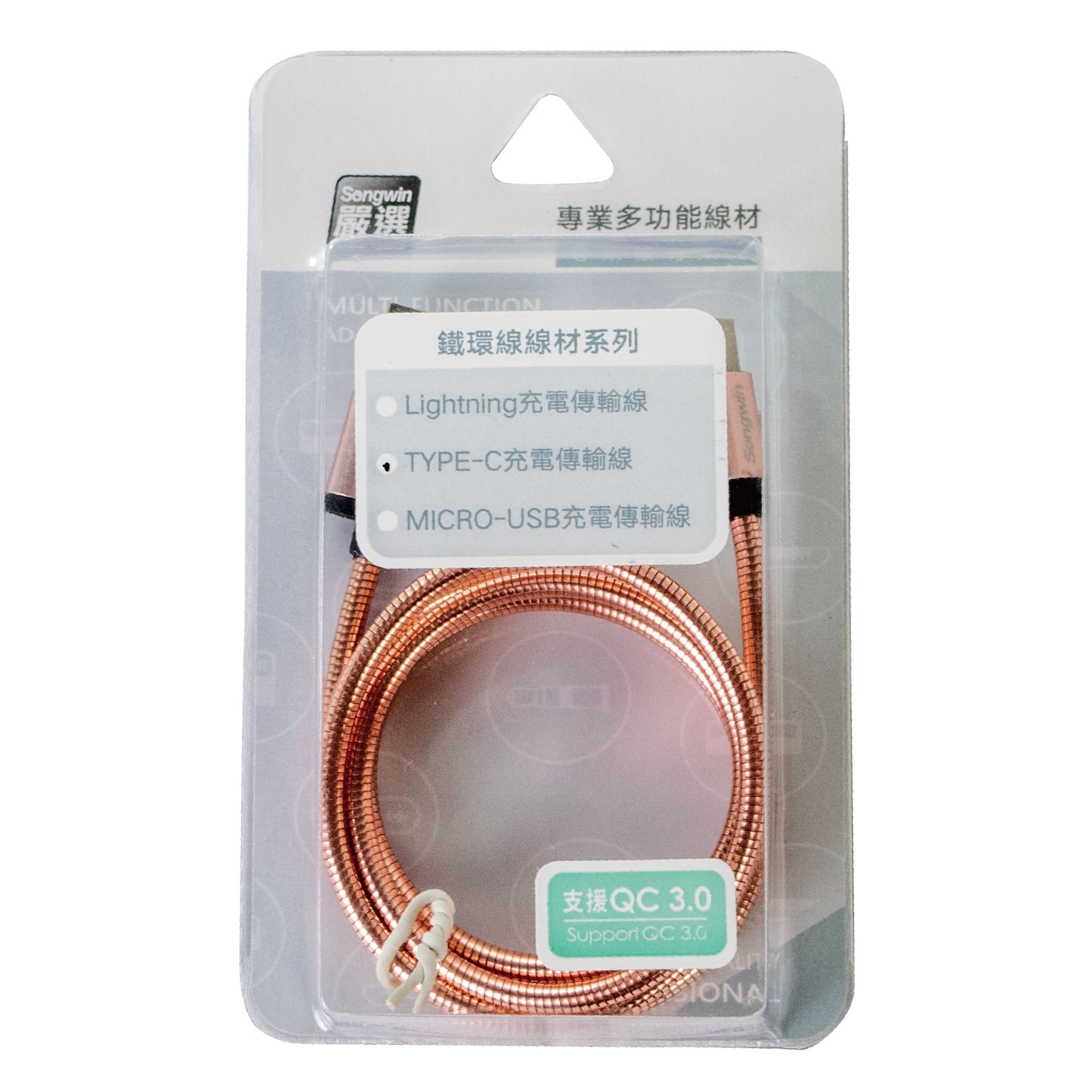 Type C 充電傳輸線 鐵環線材 紅色/銀色 不鏽鋼金屬軟管 支援QC3.0 台灣現貨 TC-MS