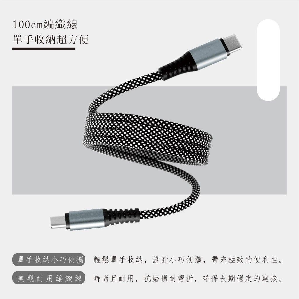 TC-TMA-02 Type C to Type C磁吸收納充電線 1米 100cm 編織線 60W快速充電
