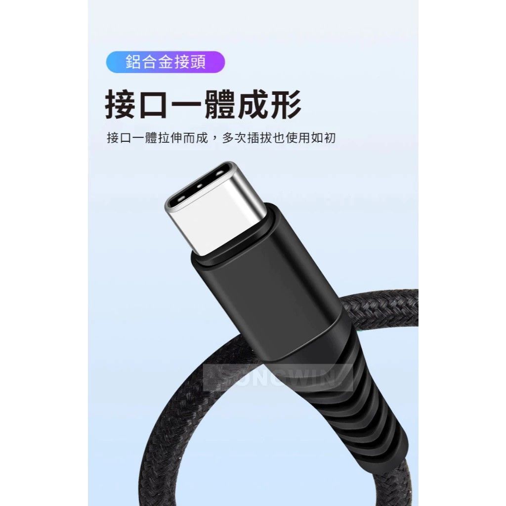 TC-TNL-01 Type C 對 Type-C PD 60W 編織快充線 線長120cm 低溫快充