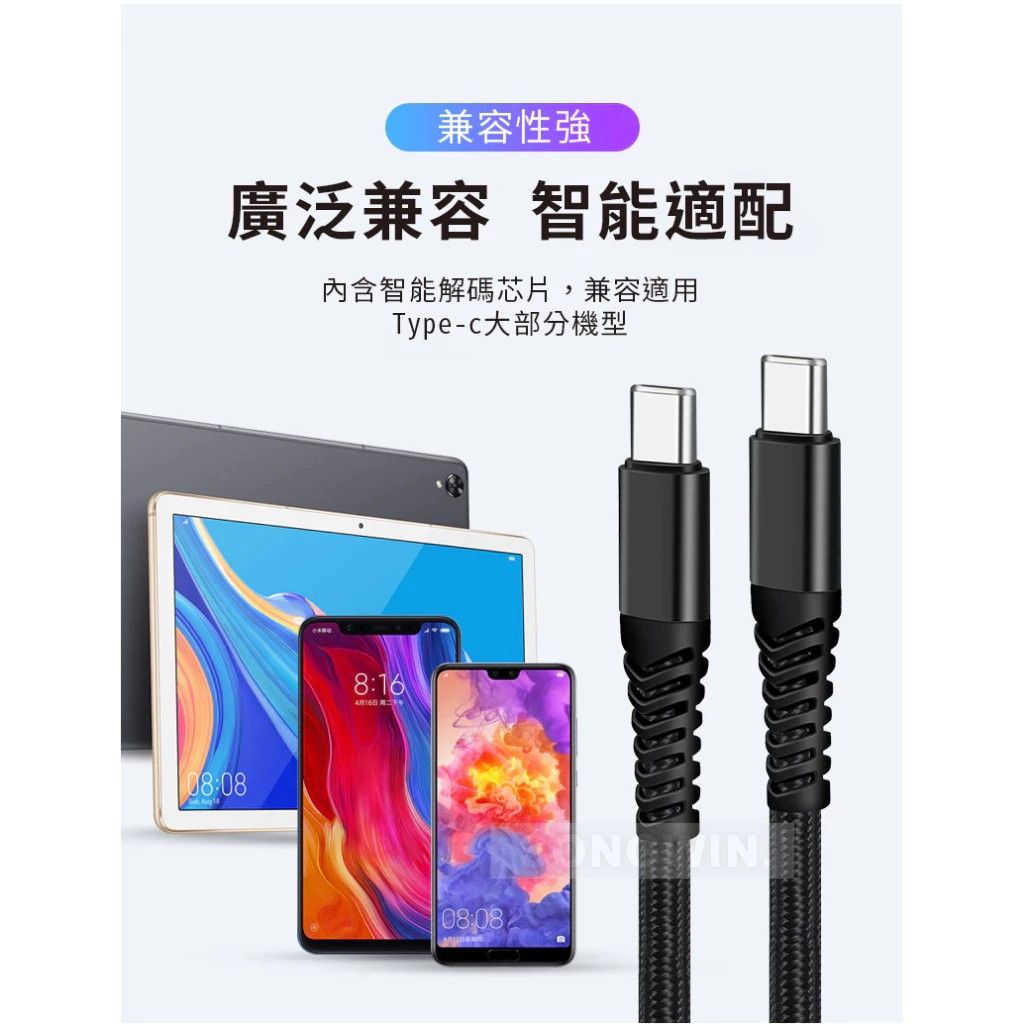 TC-TNL-01 Type C 對 Type-C PD 60W 編織快充線 線長120cm 低溫快充