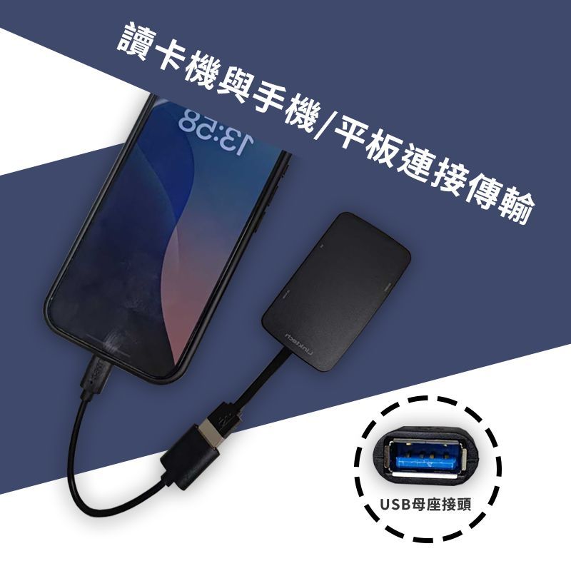 TC-U20 Type-C 轉USB OTG連接線 讀卡機與手機/平板連接傳輸 USB母座接頭
