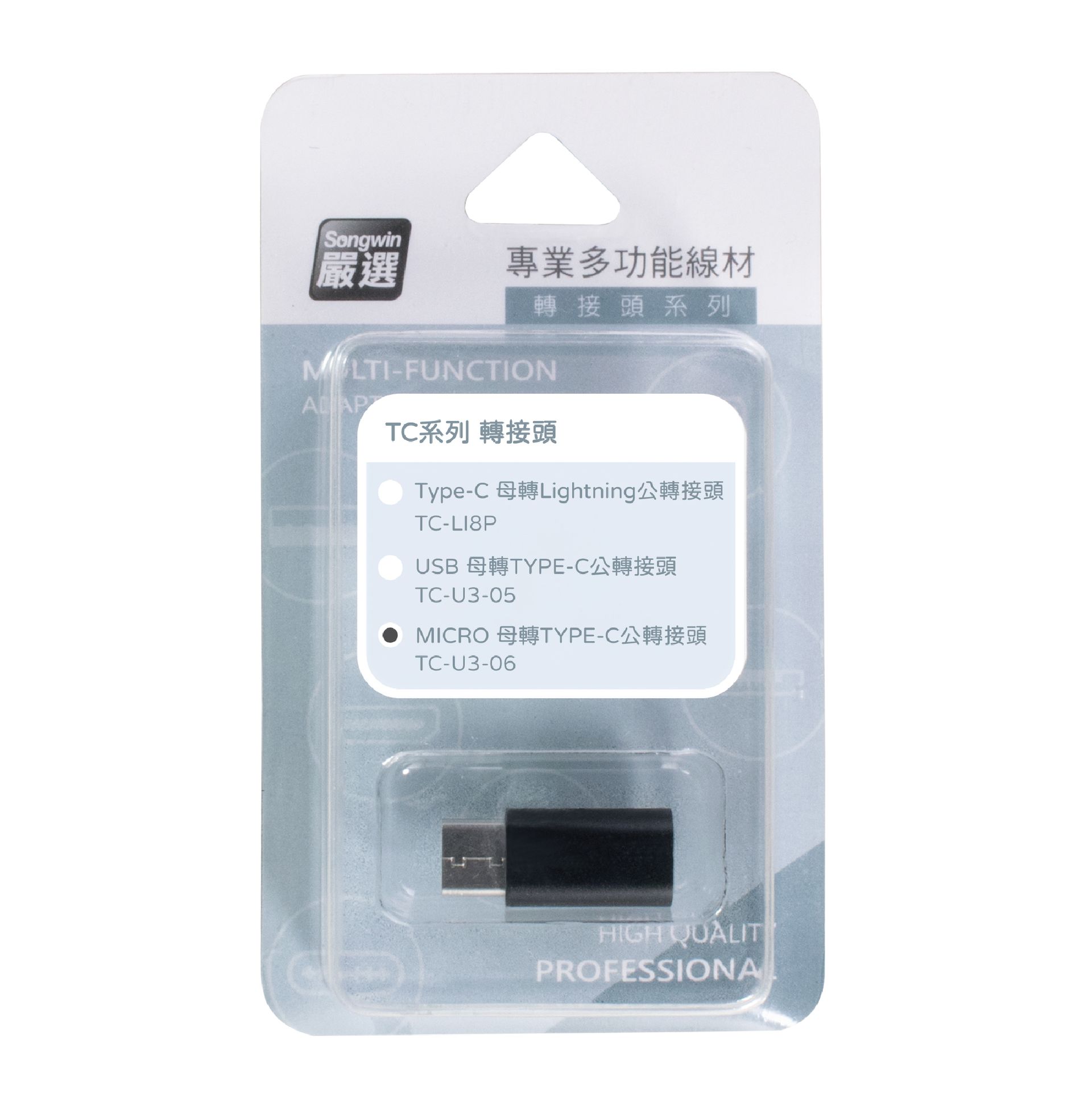 TC-U3-06 MICRO 母轉 TYPE-C 公 轉接頭 可用於具 USB 2.0 介面的手機/平板/電腦