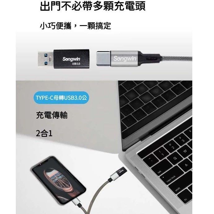 TC-U3-01 Type-C母轉USB3.0公接頭 支援手機、平板、筆電,Hub可轉換充電及傳送數據