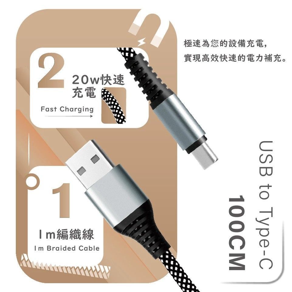 TC-UMA-02 USB to Type-C 20W 磁吸收納快充線100cm編織線 磁吸線體設計 收納方便