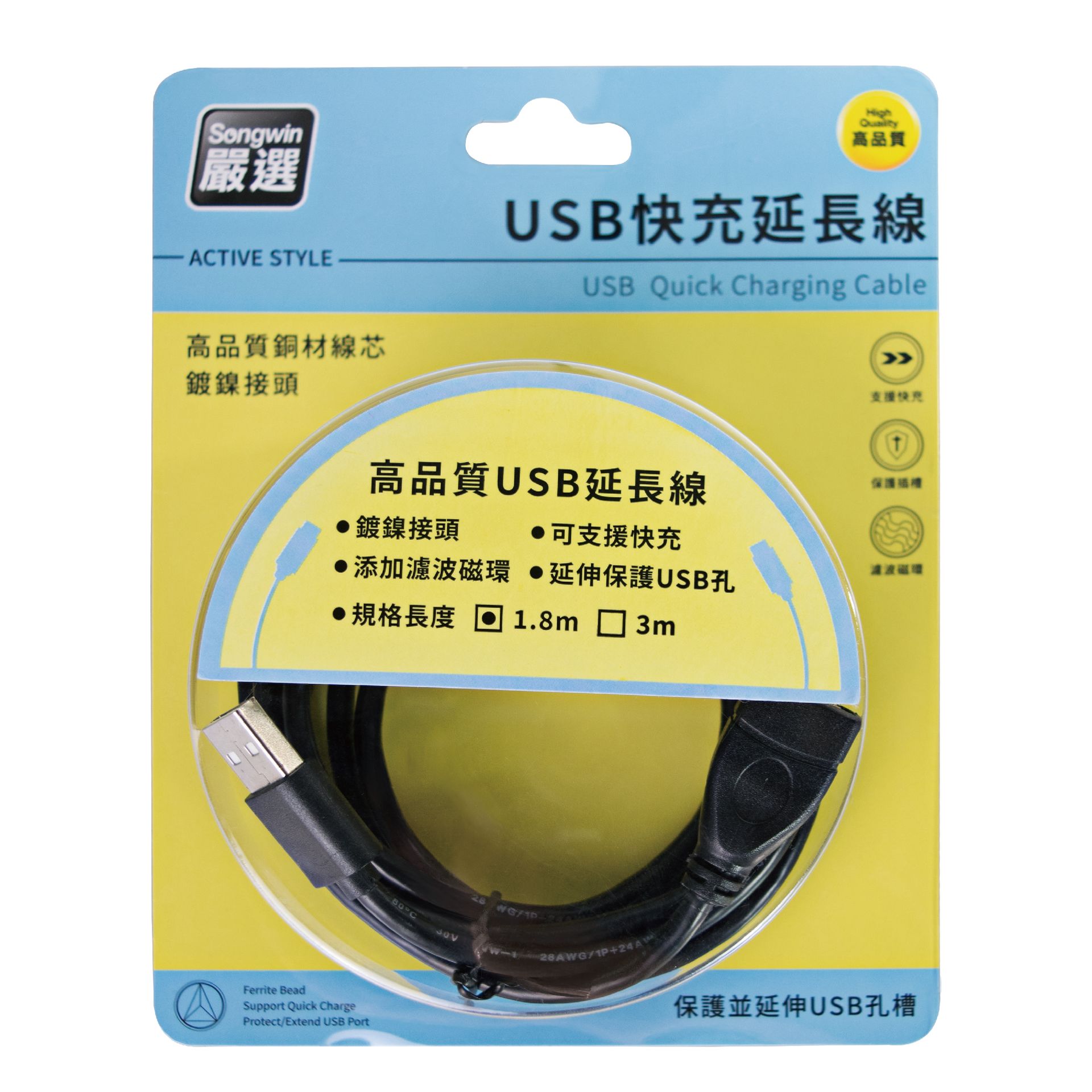 USB-PS18 USB 快充延長線 1.8m—4711075640201