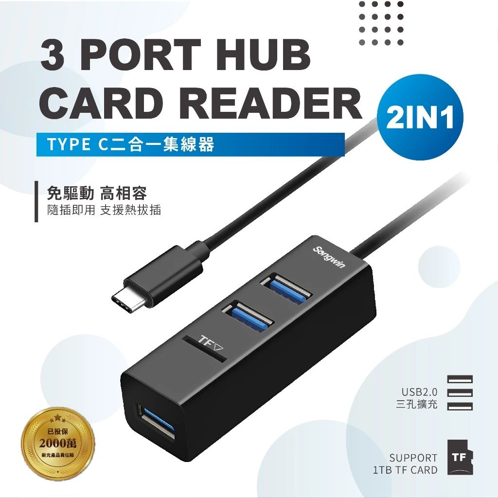 UTO-120 Type-C二合一讀卡集線器 三孔USB 2.0 和TF讀卡 兼容Windows11以及MAC OS