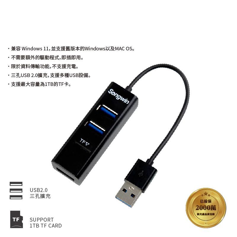 UTO-160 USB2.0二合一讀卡集線器 三孔USB 2.0 和TF讀卡 兼容Windows11以及MAC OS
