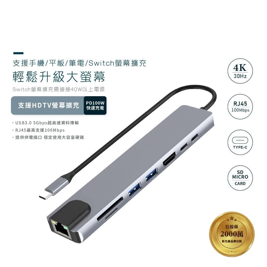 UTO-380 八合一多功能集線器 免驅 支援手機/平板/SWITCH螢幕擴充 RJ45有線網路連接 4K30Hz