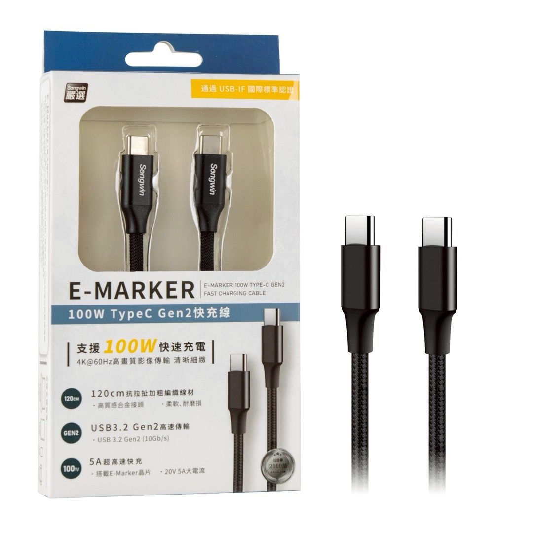 E-MARKER 100W TypeC Gen2快充線