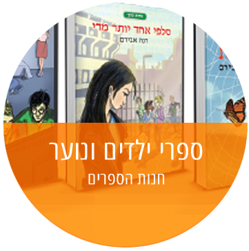דנה אבירם ספרים