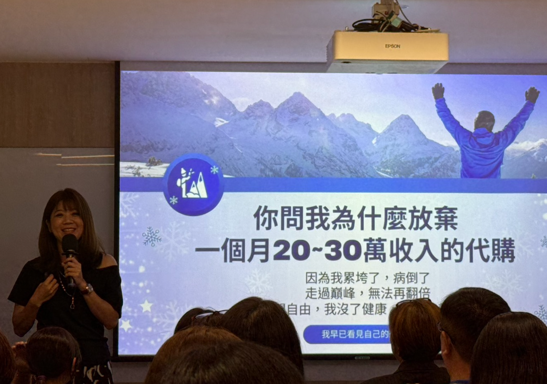 微康事業機會評價:前韓國代購女王深度分析:微康與代購的5大差異,為何我選擇微康作為事業第二春?當月入30萬的代購女王,瞬間倒下