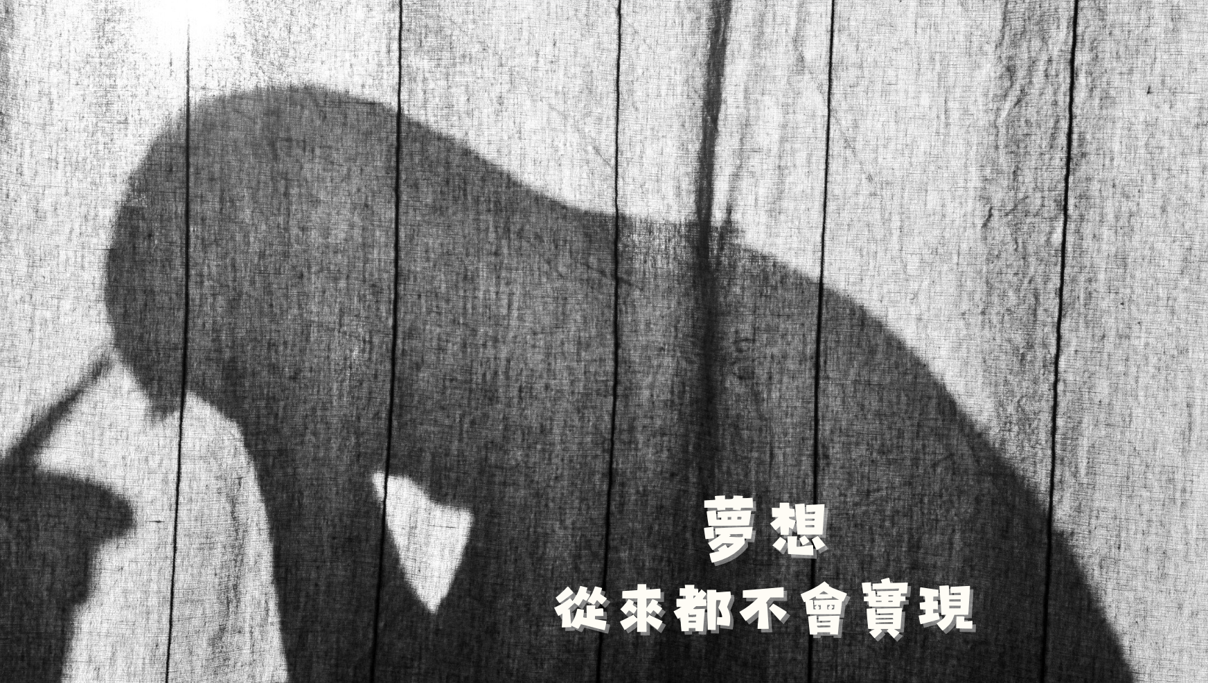 微康事業機會評價:月薪三萬,如何靠副業為自己加薪五萬?我的真實故事與方法-你是不是也覺得,月薪三萬好像就是人生的天花板了?每天努力工作8小時,但戶頭裡的數字,卻總是不成正比。