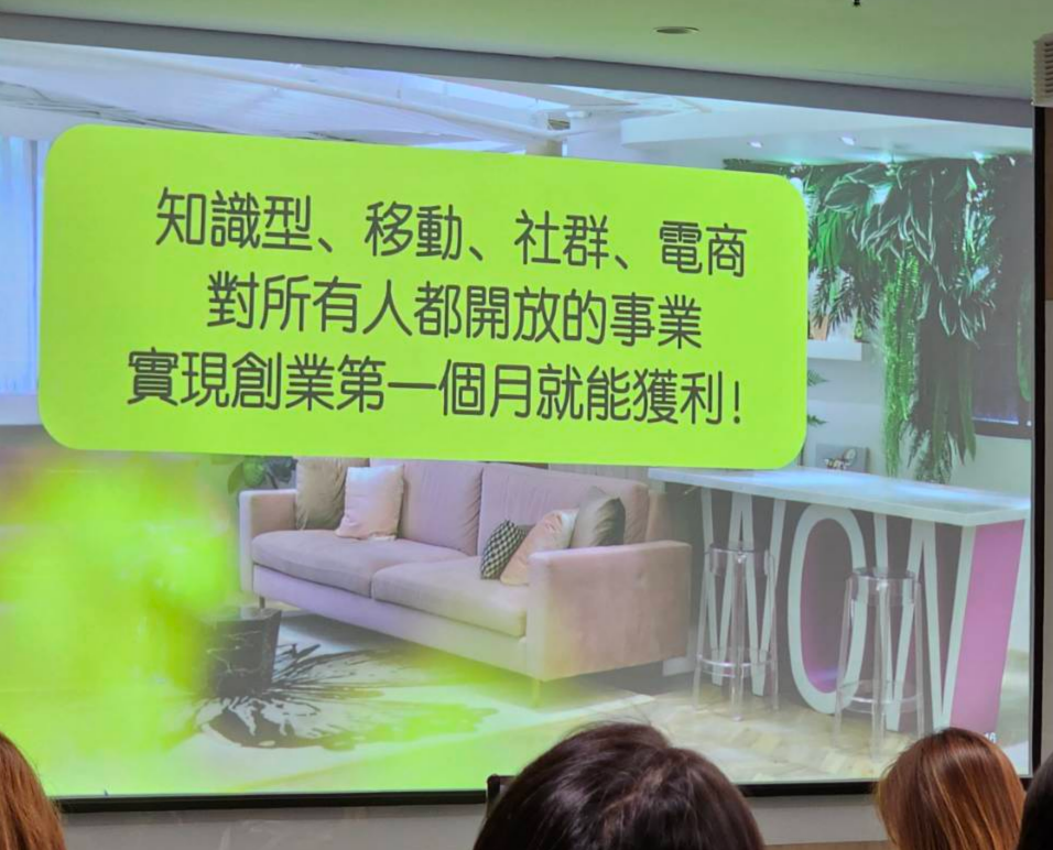 「我為何轉移事業重心?」— 聽女神菲菲,從月薪五萬到千萬營收的真實告白-知識型移動社群電商,對所有人都開放的事業,實現創業第一個月就能獲利