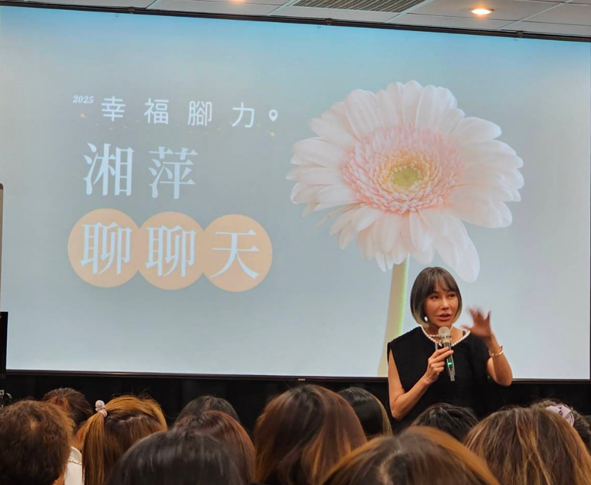 萍姐聊聊天-不只是賺錢！萍姐的「感受、接受、享受」心法，才是微康最珍貴的秘密微康公司的願景｜用健康為這世界創造幸福與美好
