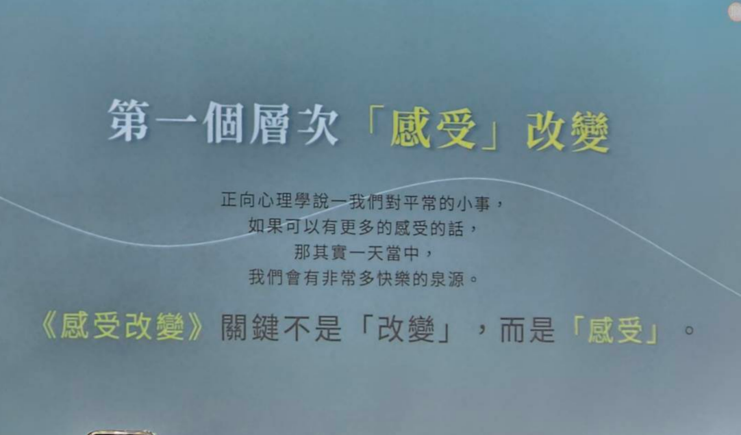 不只是賺錢！萍姐的「感受、接受、享受」心法，才是微康最珍貴的秘密-第一步：找回「感受」— 在西藏被大自然上了一課