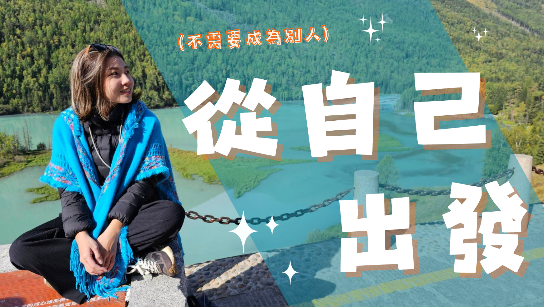 月薪三萬,如何靠副業為自己加薪五萬?風扇的真實故事與方法(微康商業模式)-方法二:把「喜悅」當禮物送出去,機會會自己找上你