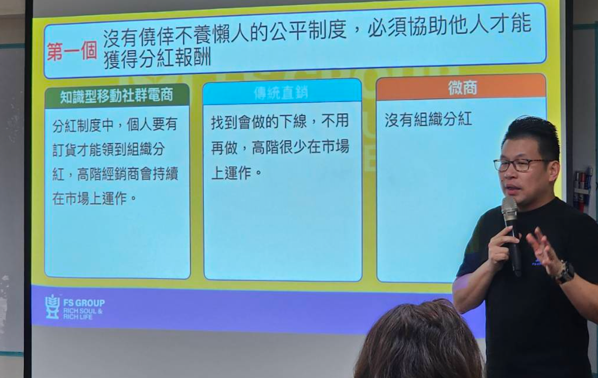 「還在怕直銷=囤貨、沒朋友?」— 聽18年直銷老鳥聖閎,如何用「一套專利系統」,讓你輕鬆創業無痛翻身(微康事業機會)-過去的直銷,問題在於制度讓人性的貪婪與恐懼放大;而微康的專利制度,卻是從根本上保護經營者,讓我們能專注在「幫助他人」,而非「銷售產品」。