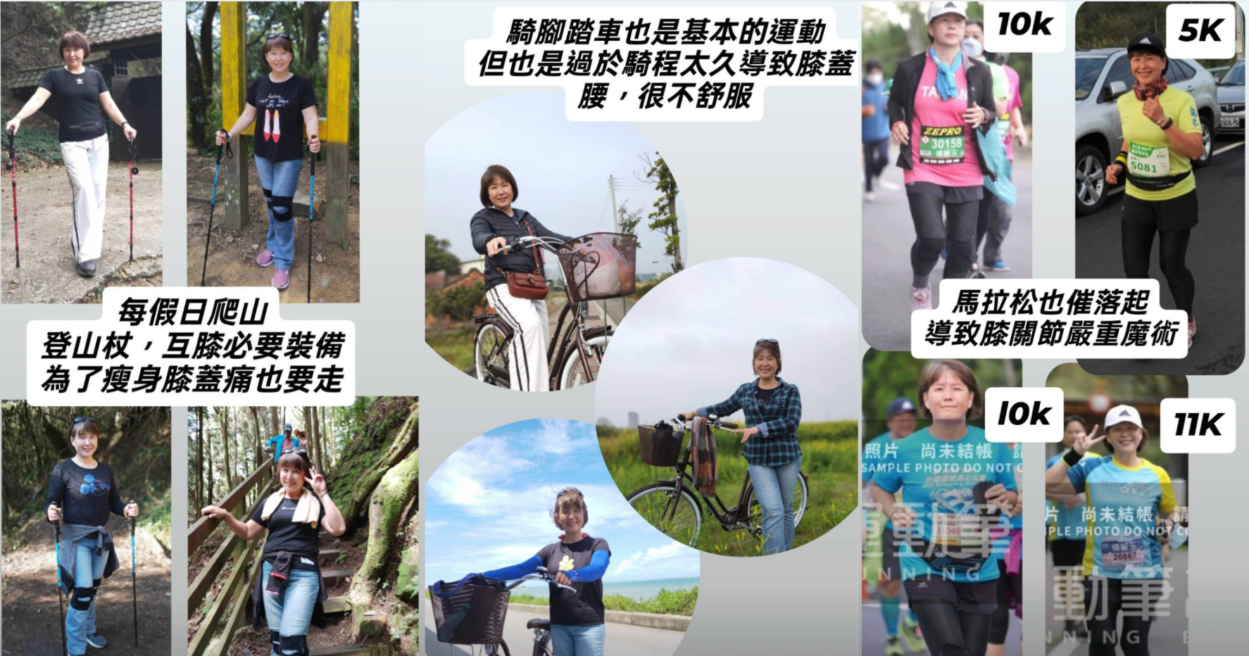 【CNFCD健康計畫 Day 8】 告別錐心刺痛!麗玉姊的「行動自由」與代謝升級超高CP值-麗玉姊的人生巔峰體重曾達 85 公斤。過去嘗試超量的運動(爬山、馬拉松、重訓),卻因為近 80 公斤的體重超載,讓膝蓋不堪負荷。