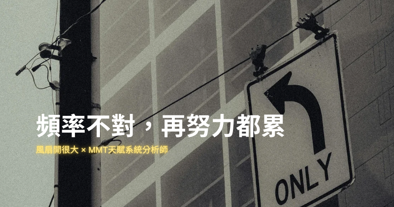 女性背對坐在白色書桌前使用筆電,圖卡疊加文字「不是你不夠好,只是還沒到對的地方」,MMT天賦合盤職場適配文章的溫暖收尾。