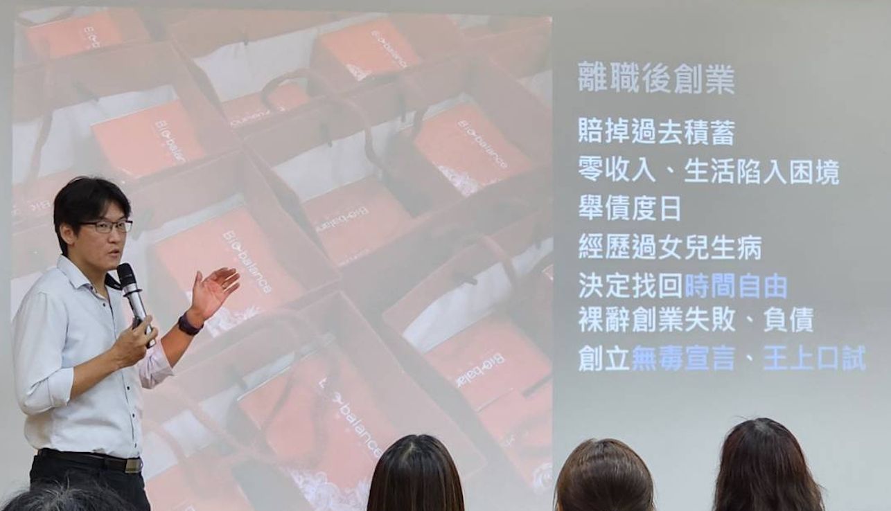 「你的本業安全嗎？」聽前高階主管元賢，如何用三種收入結構，打造一個真正安穩的未來（微康事業機會）元賢事後回想：「我那時候以為我已經是高階主管了，我扛那麼大的營業額，我應該可以創業成功吧...結果沒想到，創業這件事，真的不是靠過去的頭銜就夠的。」