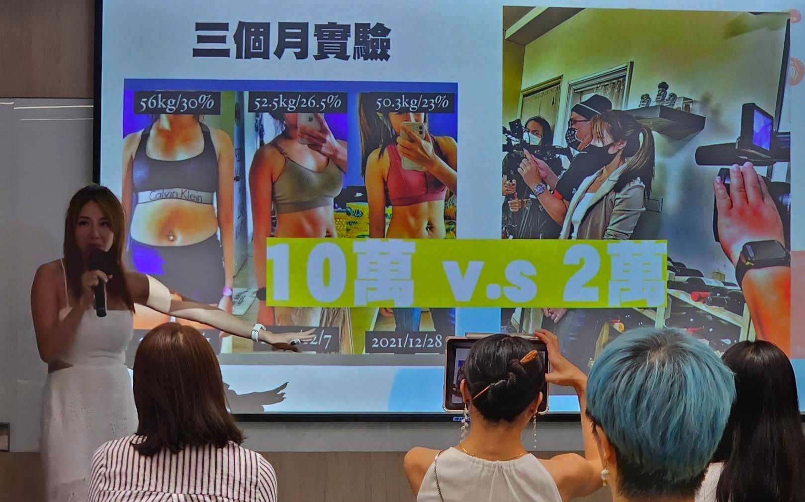 「微康不只是一個體態調整的方案,它更是一個『低門檻、輕資產』的創業平台。」(微康事業機會)「我想說那我用三個月來實驗好了...結果你知道嗎,三個月後,我的收入差異竟然這麼大。這是一個月喔!我在微康,這個我完全不懂的健康產業,只是因為我找回了自信與健康,前三個月什麼都還不懂,我就有平均一個月超過十萬的營業額。然後另外一邊,我非常認真的去出了外景...一個月大概就兩萬。你說,我還需要糾結嗎?」