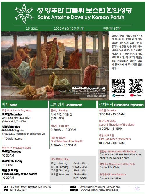 2025-6-22 (성체 성혈 대축일)