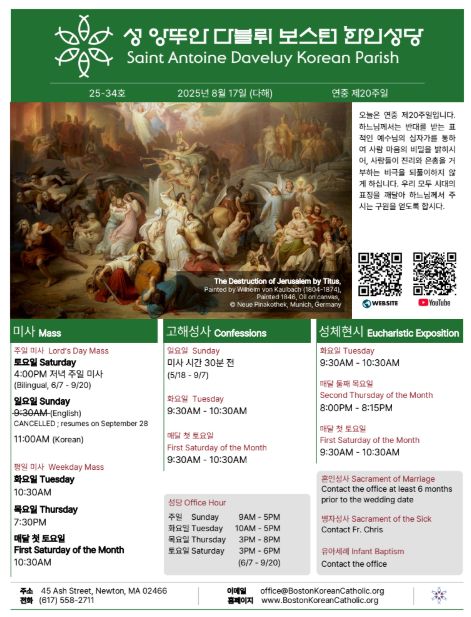 2025-6-22 (성체 성혈 대축일)