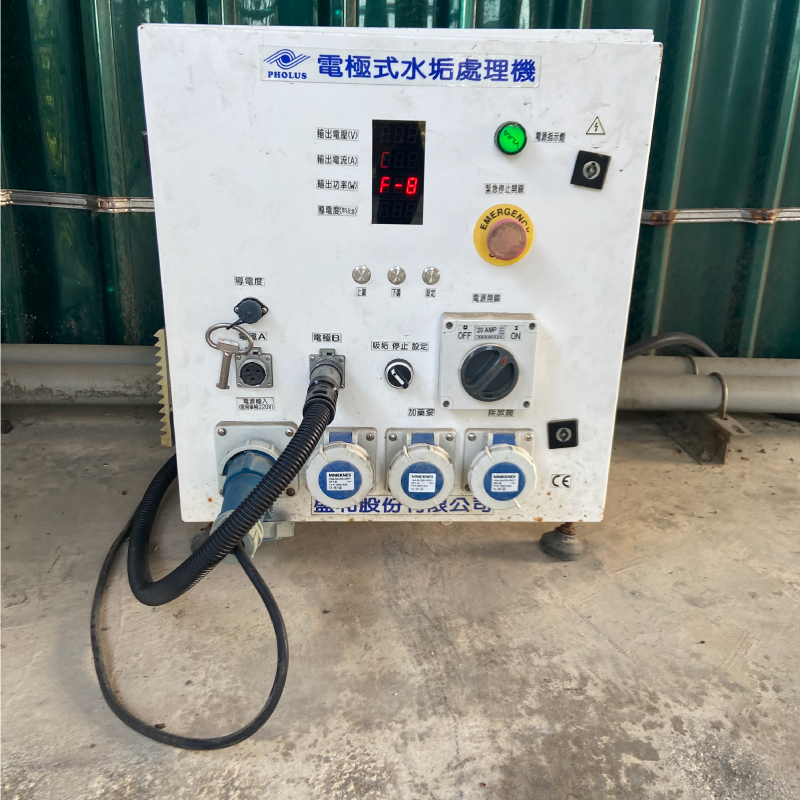 電極式水垢處理機