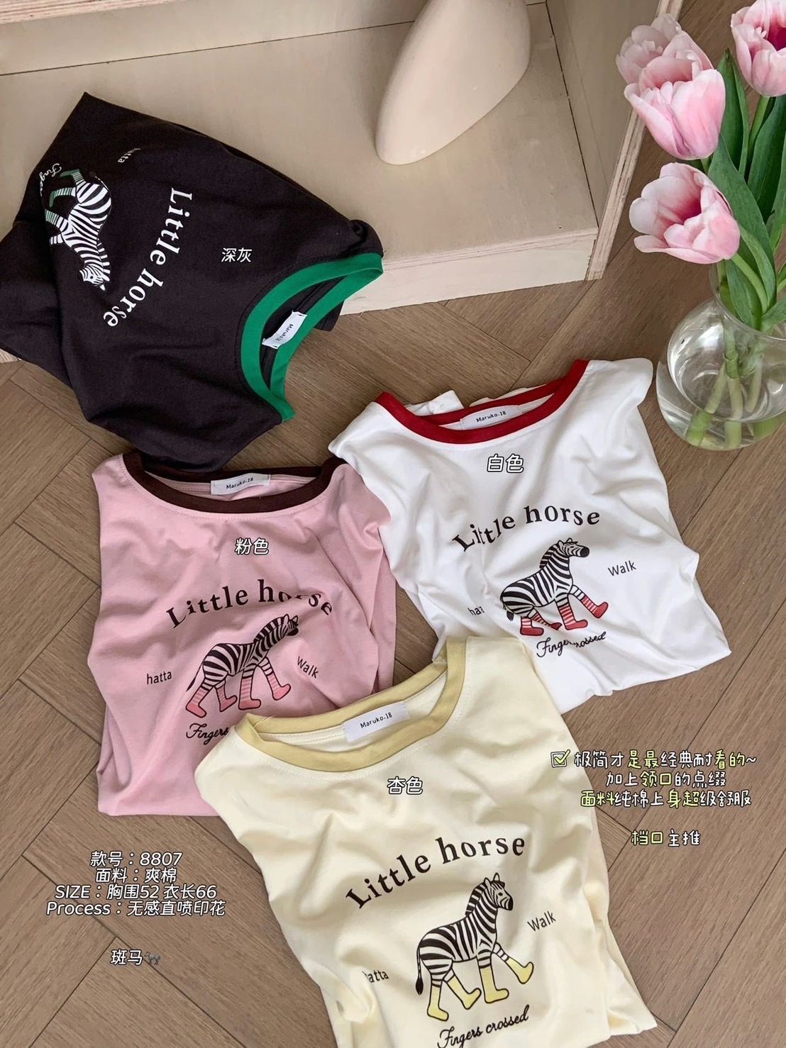 小斑馬撞色ㄒ恤