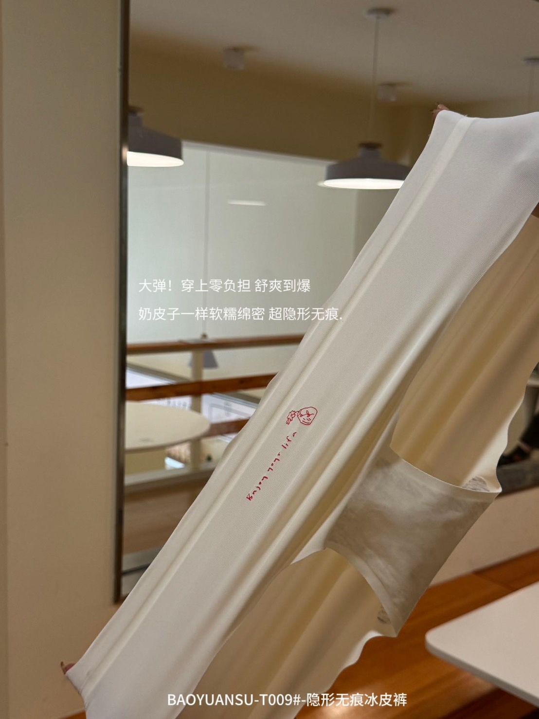 260322隱形無痕冰皮褲