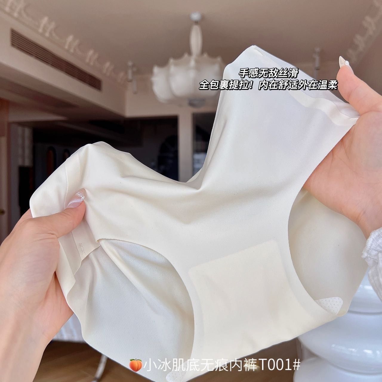 260322冰肌底無痕內褲